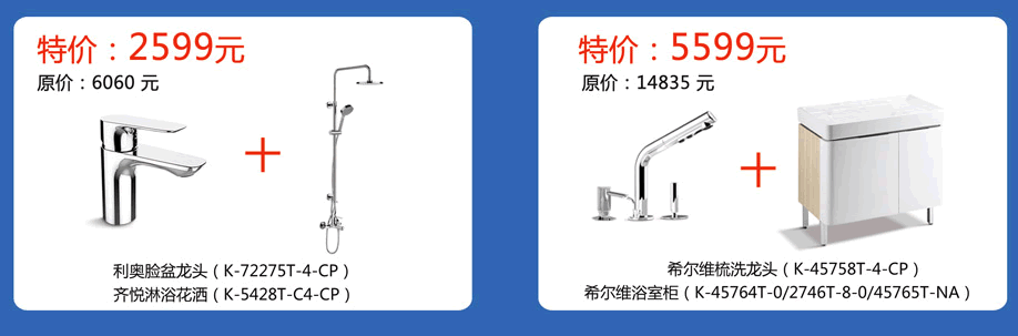 建材专场,科勒卫浴,佛山建材卖场,建材网上商城